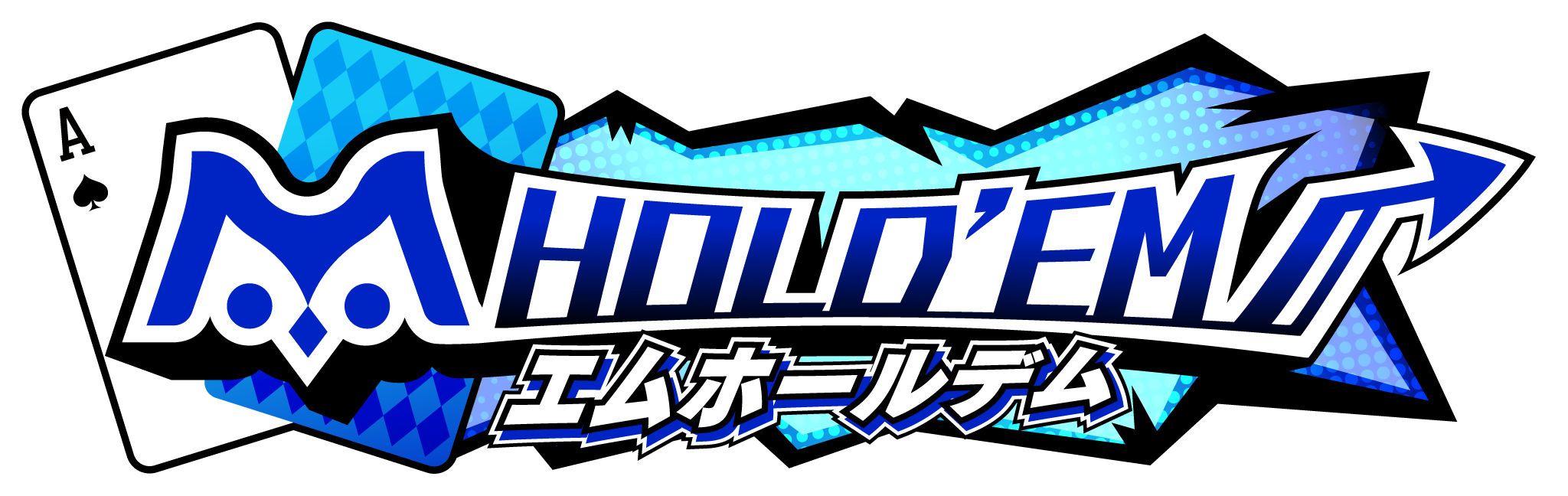 エムホールデム